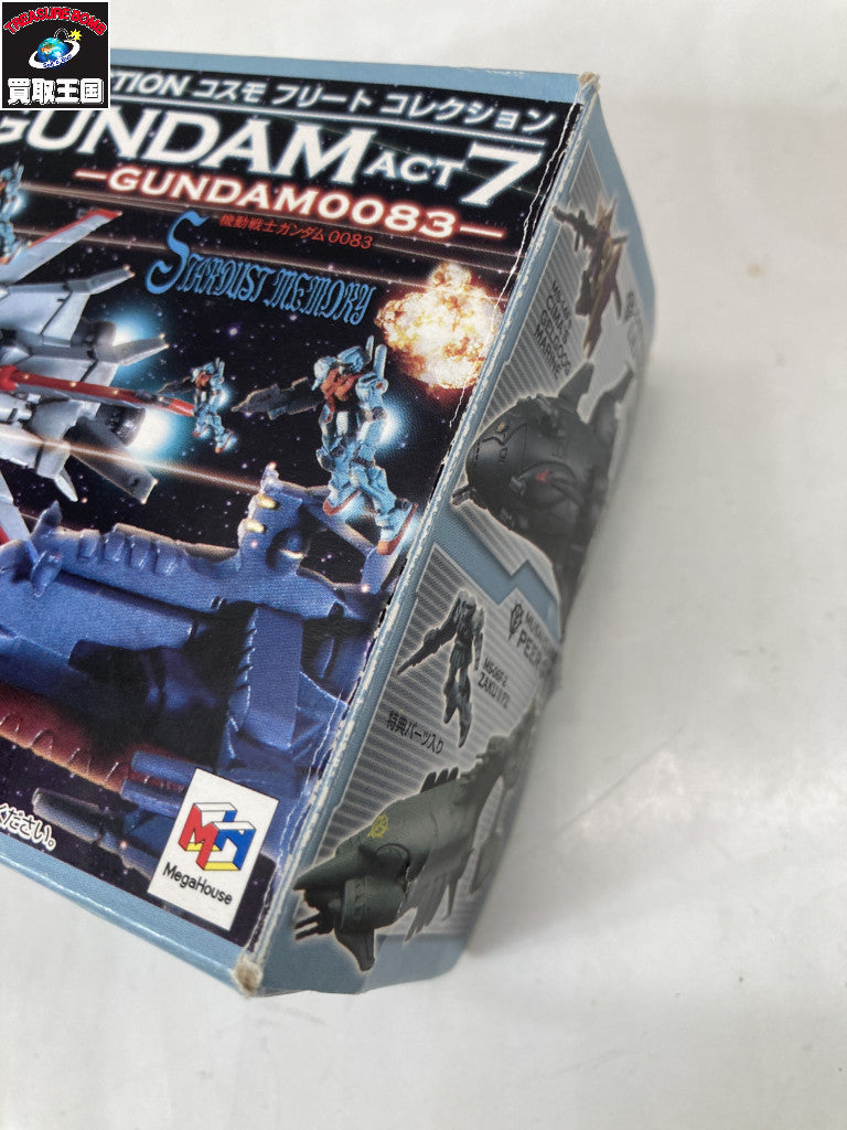 コスモフリートコレクション ACT2 アルビオン & ガンダムGP01Fb フィギュア/グッズ