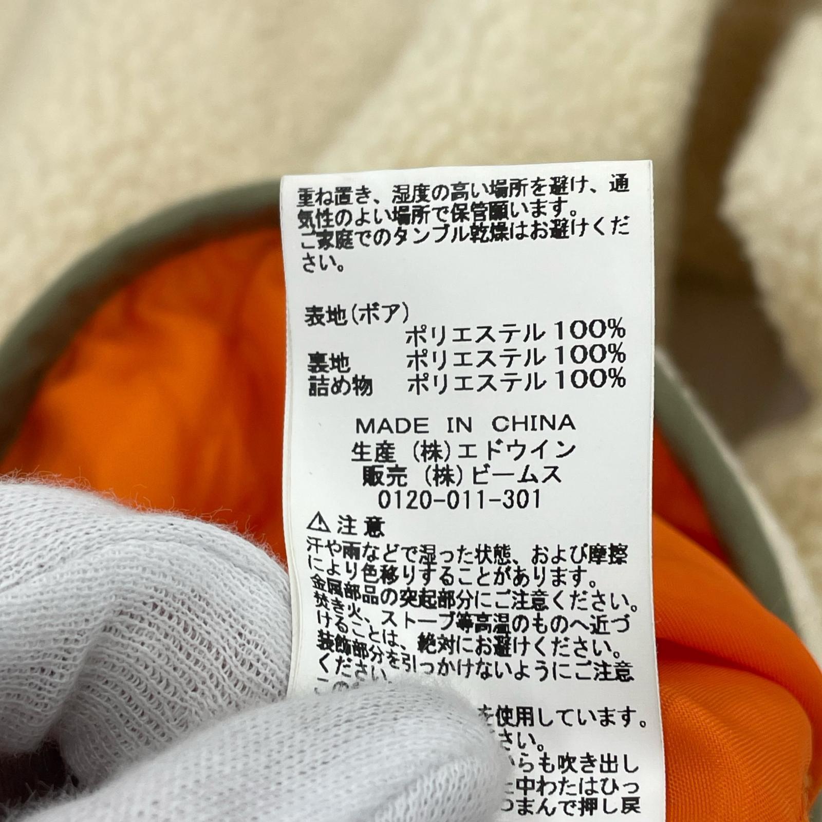 ジャケット ボア (M) M ホワイト