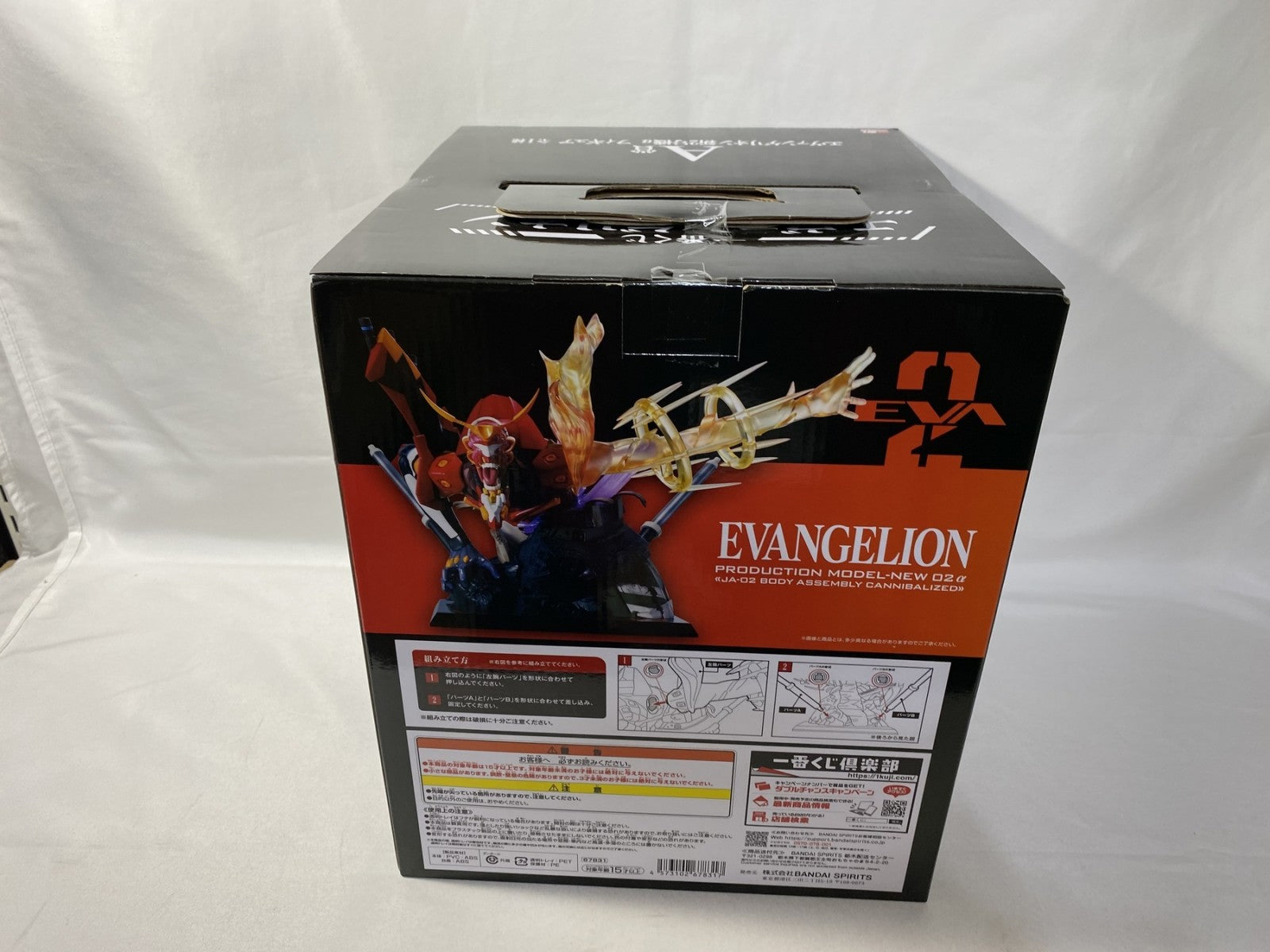 A賞 エヴァンゲリオン新2号機α フィギュア/グッズ