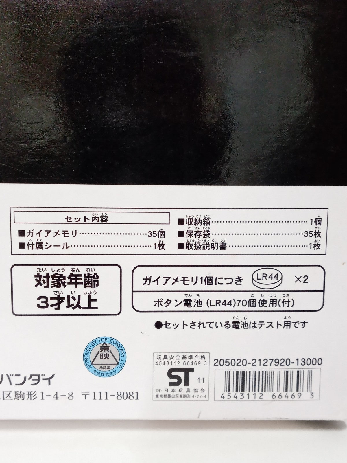 ガイアメモリ コンプリートセレクション2 フィギュア/グッズ