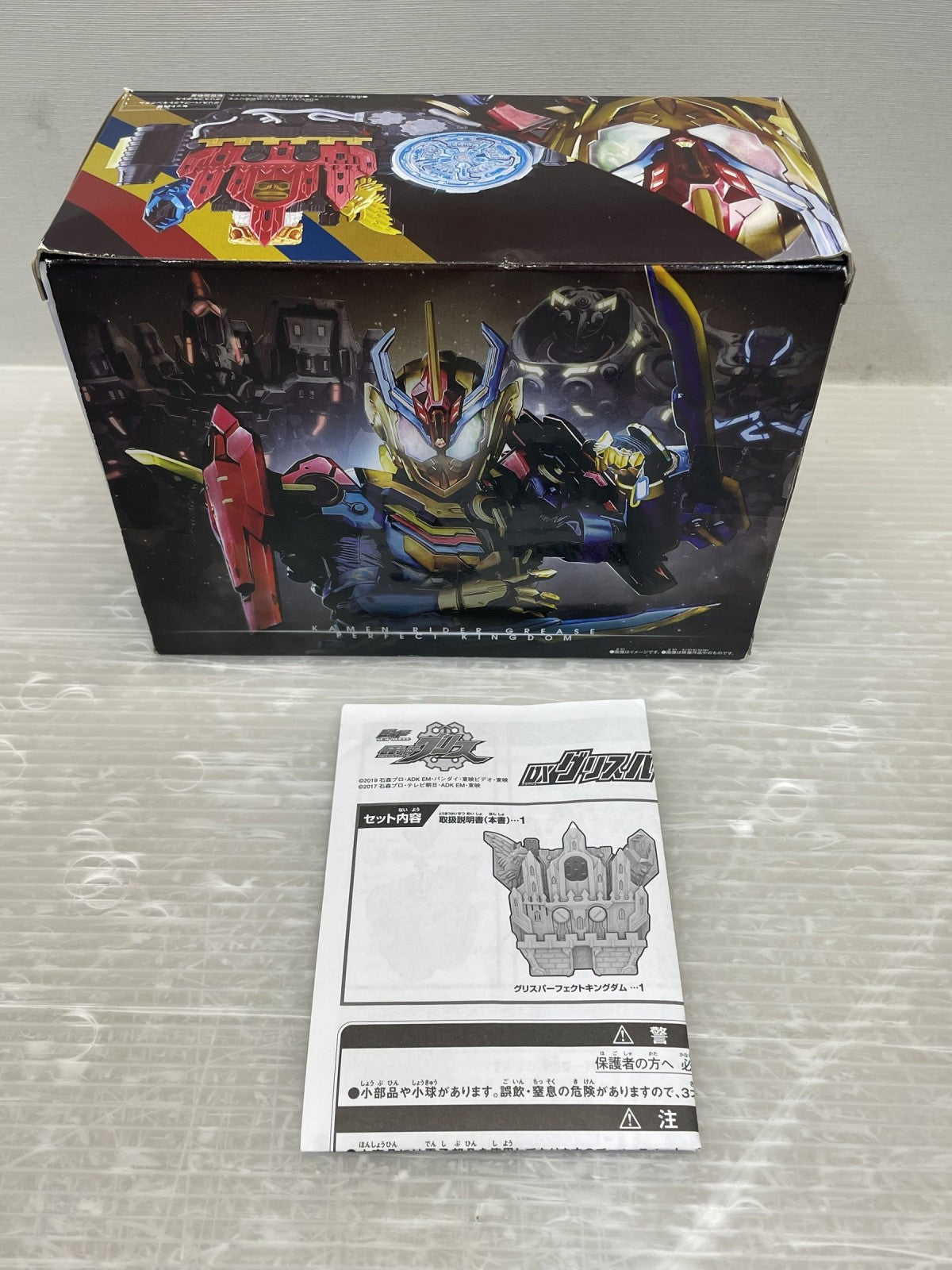 DXグリスパーフェクトキングダム フィギュア/グッズ