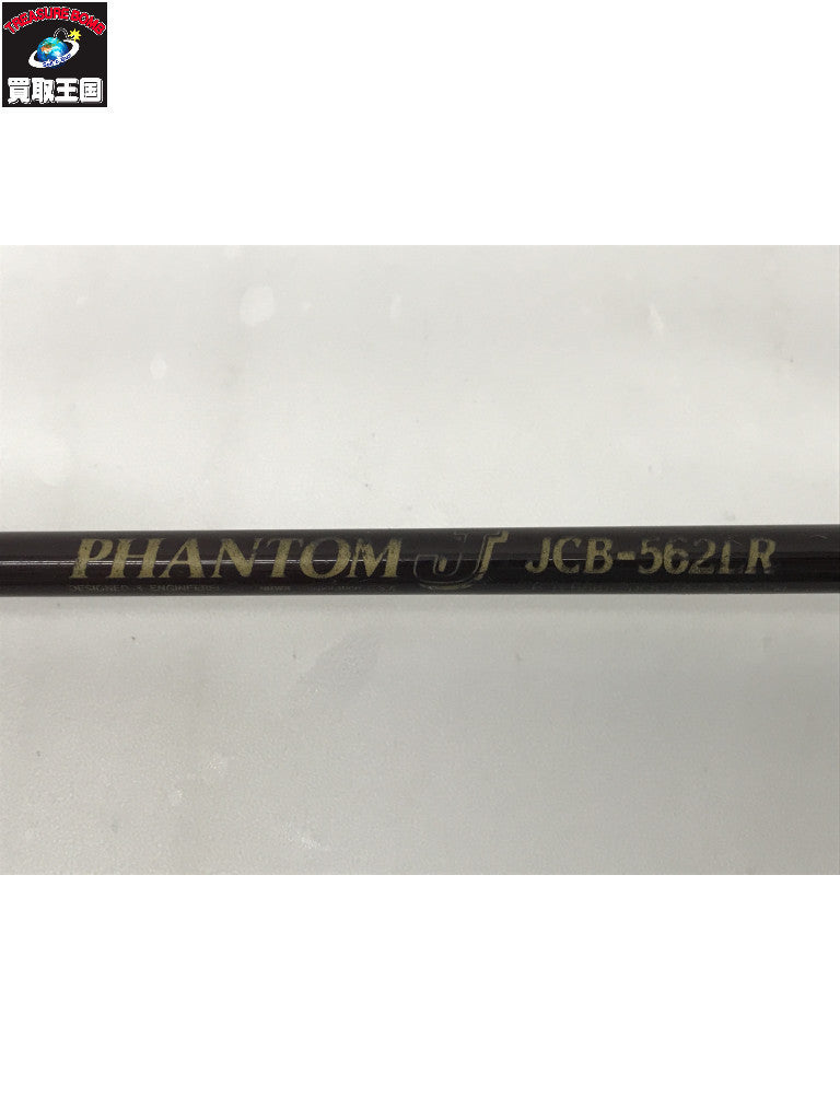 ダイワ JCB-5621R その他ロッド