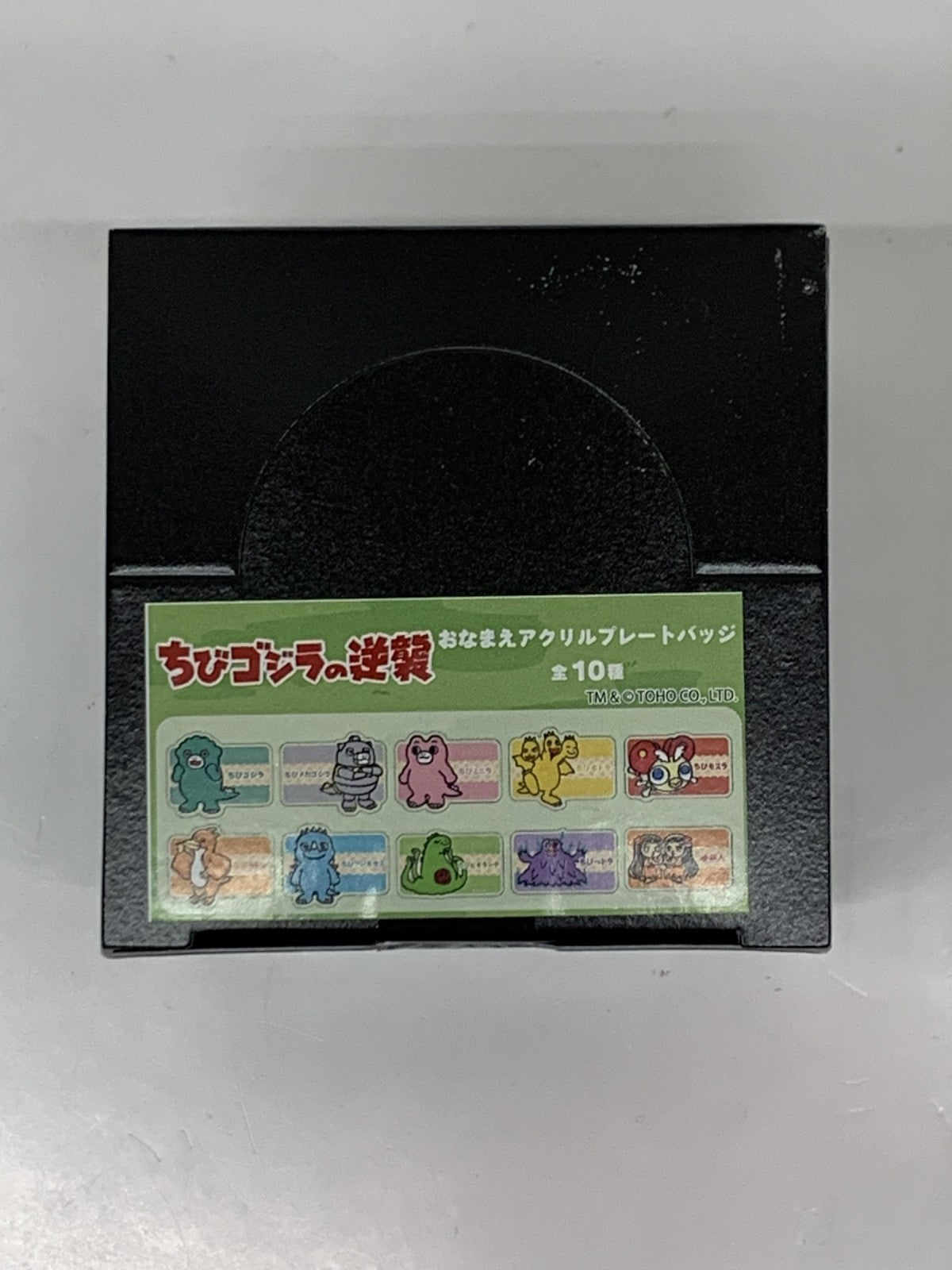 ちびゴジラの逆襲 おなまえアクリルプレート BOX フィギュア/グッズ