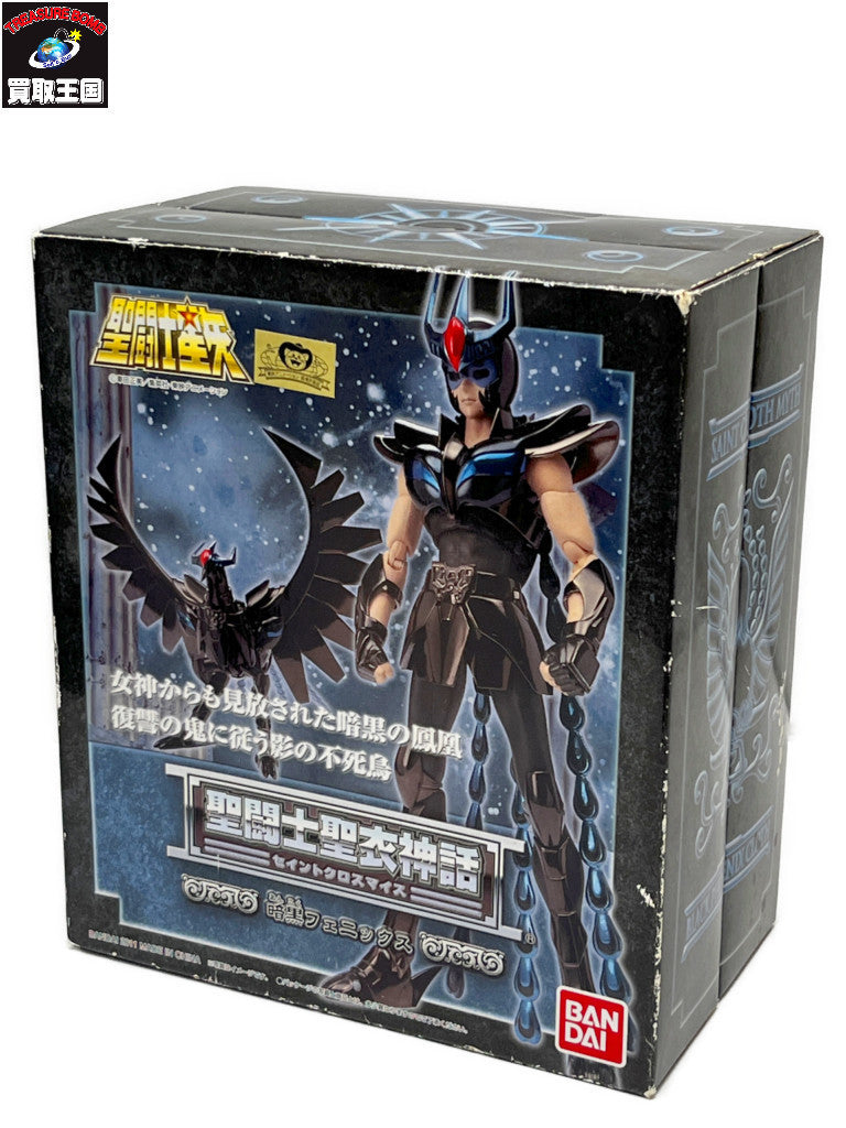 聖闘士聖衣神話 ブラックフェニックス フィギュア/グッズ