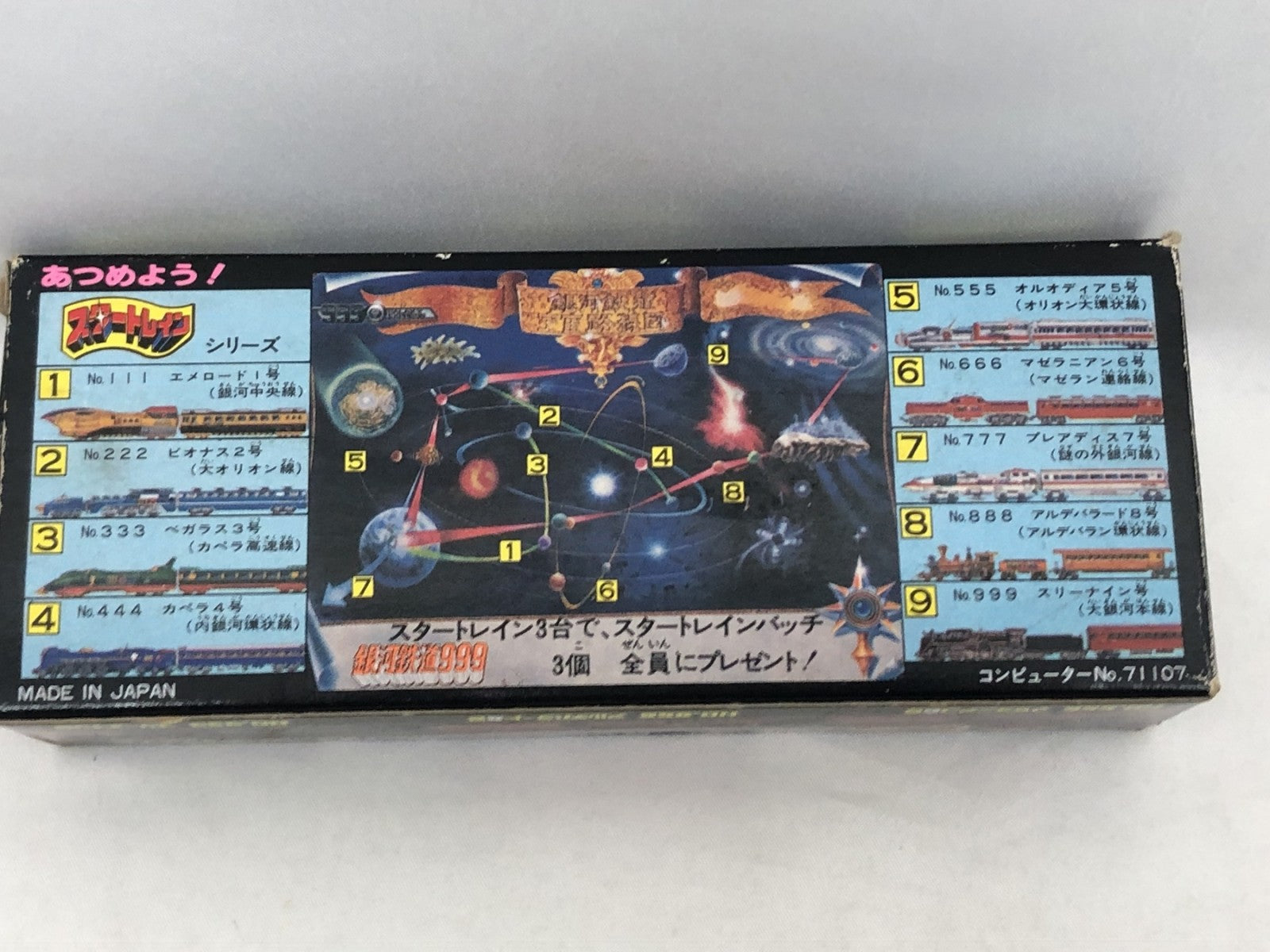 ポピー No.777 プレアディス7号 フィギュア/グッズ