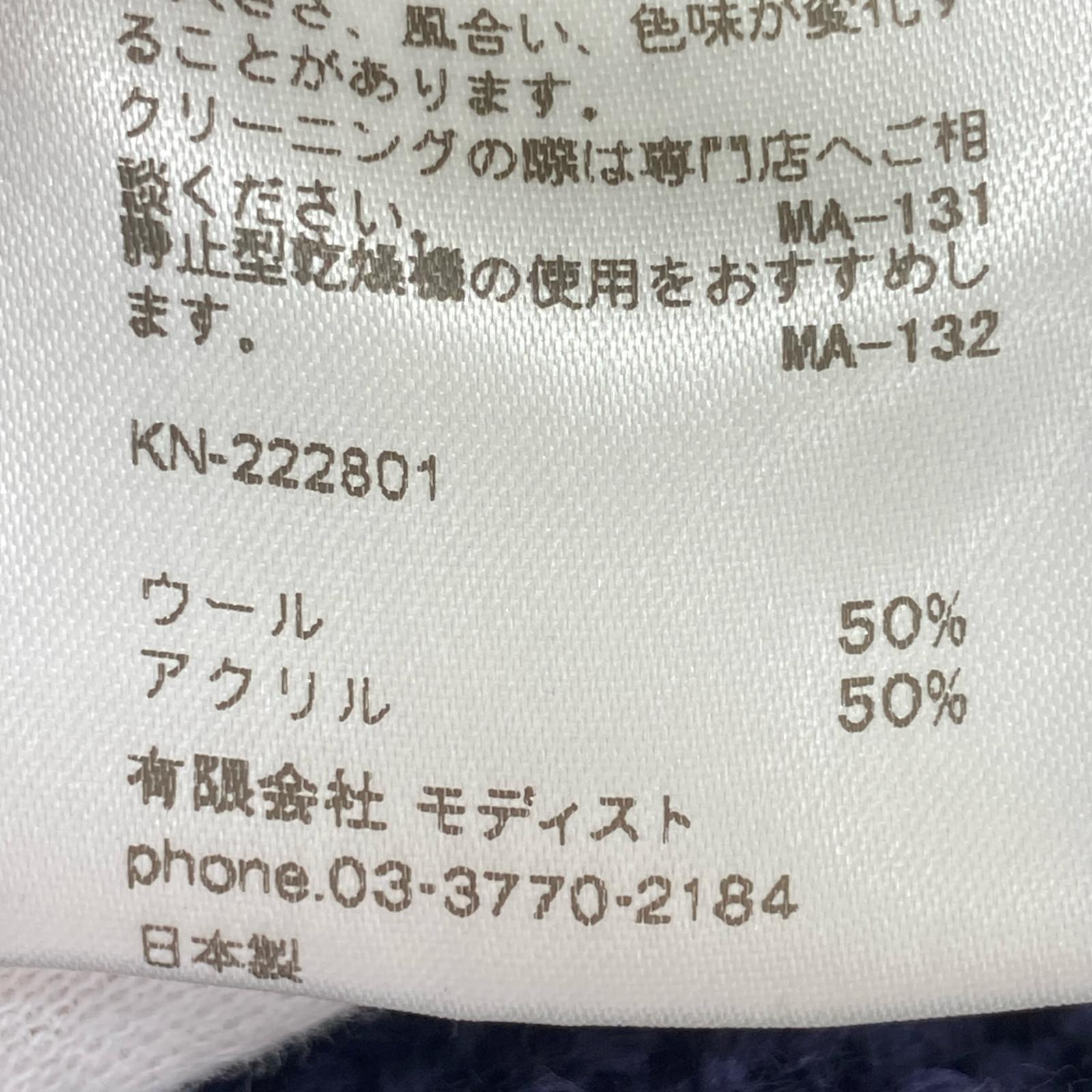 ニットキャップ 紺 ネイビー