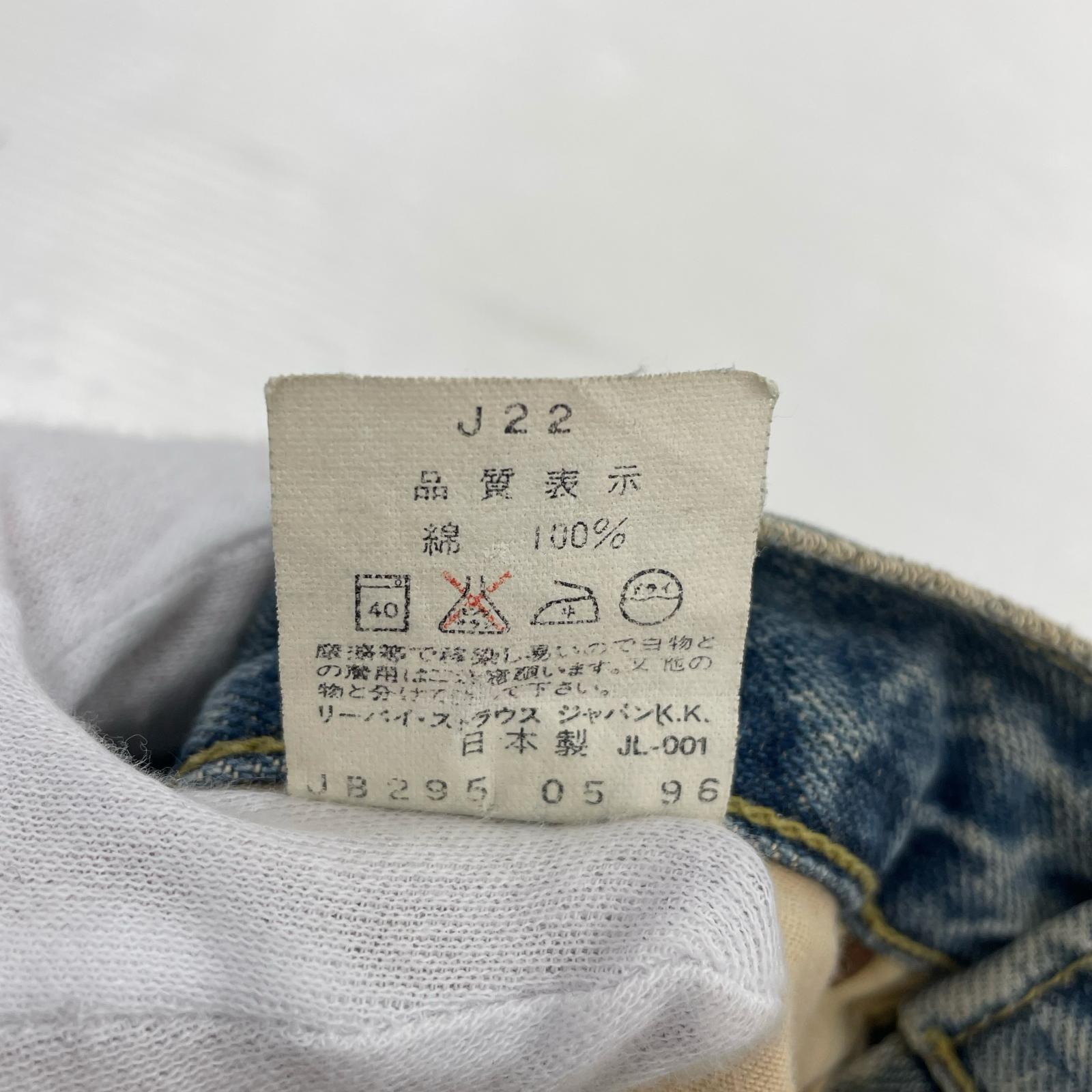 デニムパンツ LOT.503B 28 ブルー