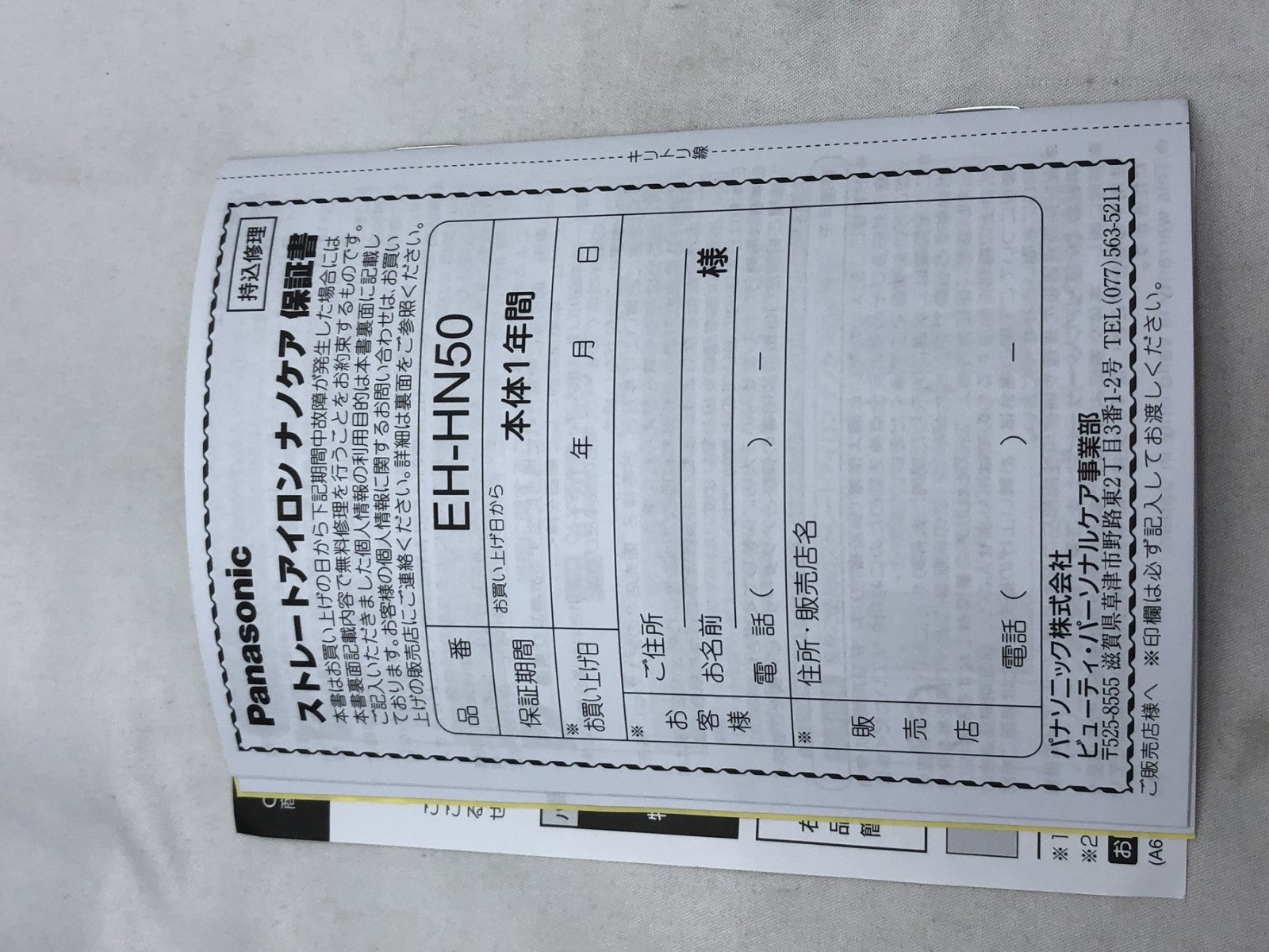 ストレートアイロン ナノケア EH-HN50-A EH-HN50-A 理美容家電