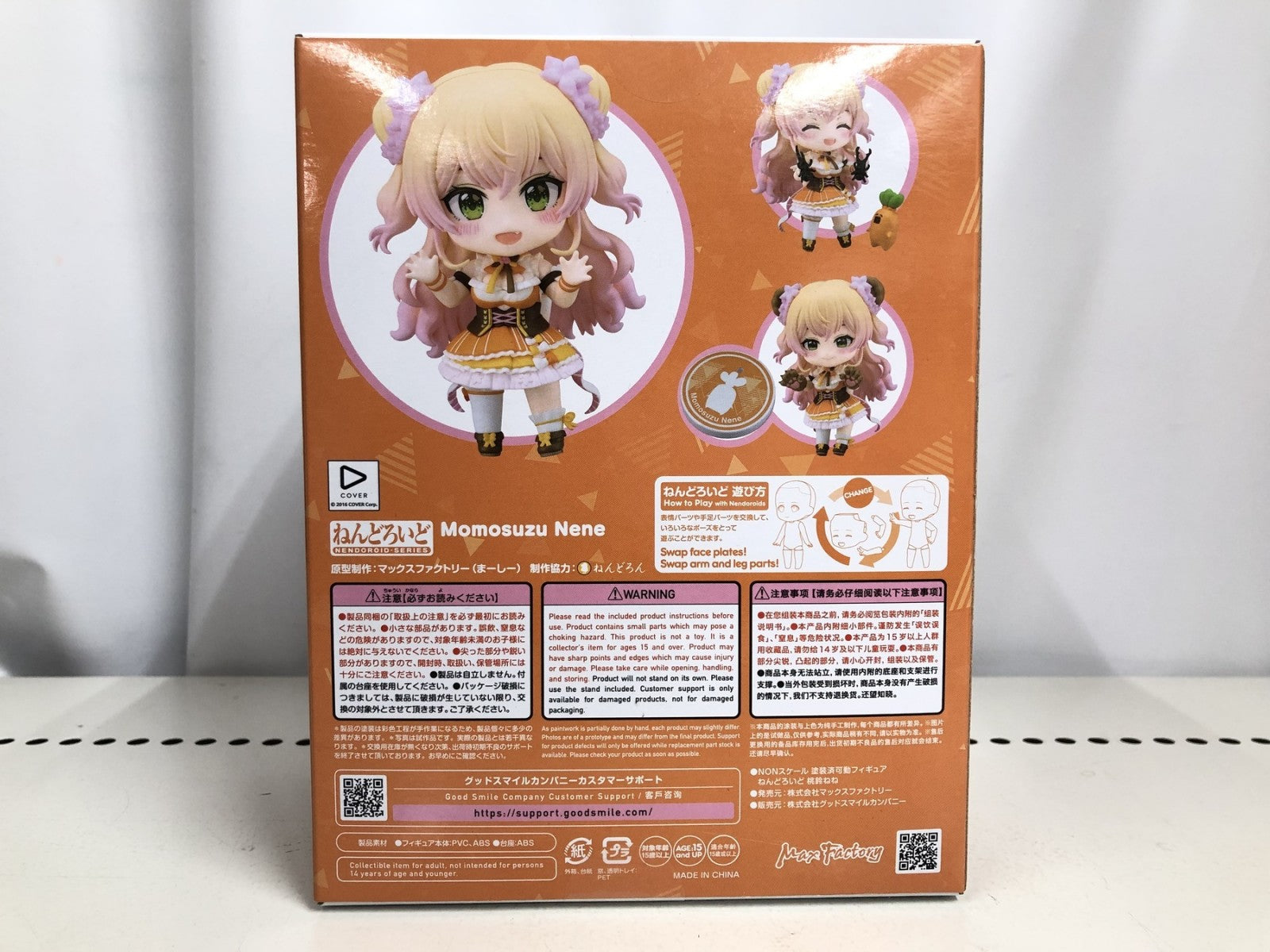 ねんどろいど 桃鈴ねね フィギュア/グッズ