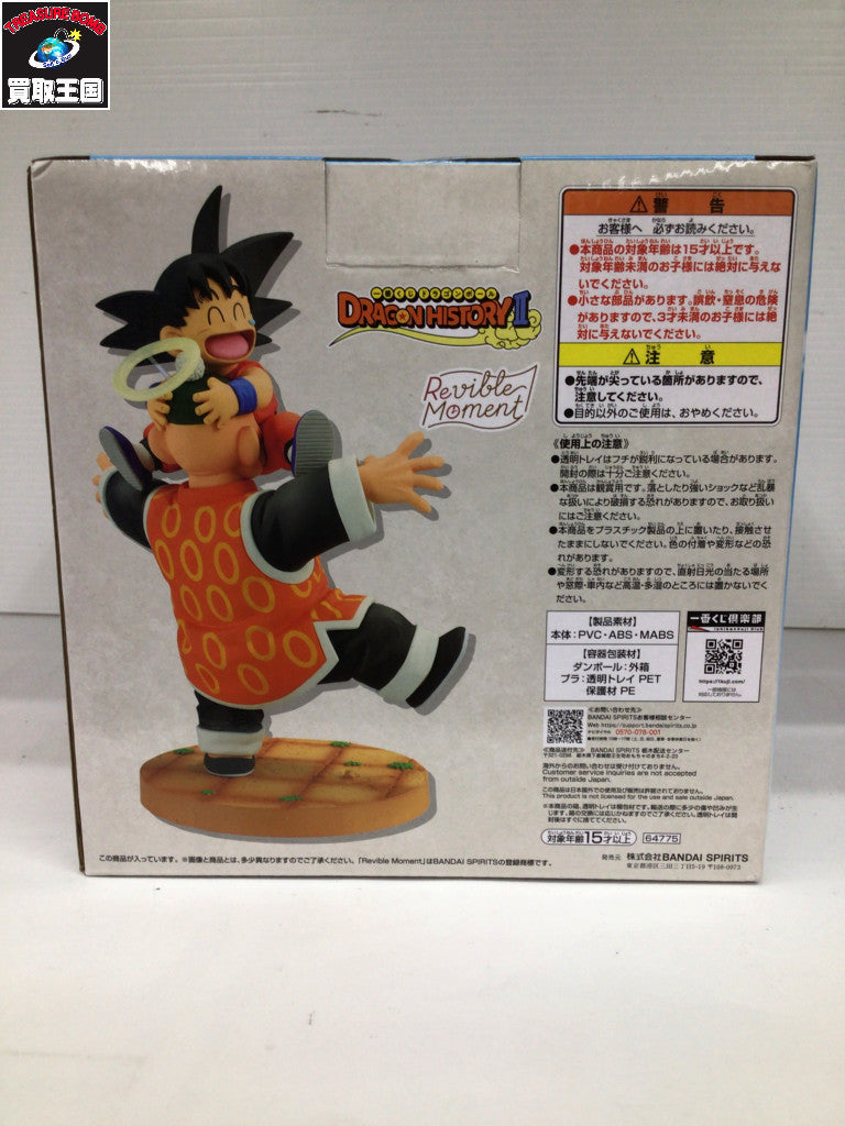 ドラゴンボールヒストリー2 ラストワン賞 孫悟空&孫悟飯おじいちゃん フィギュア/グッズ