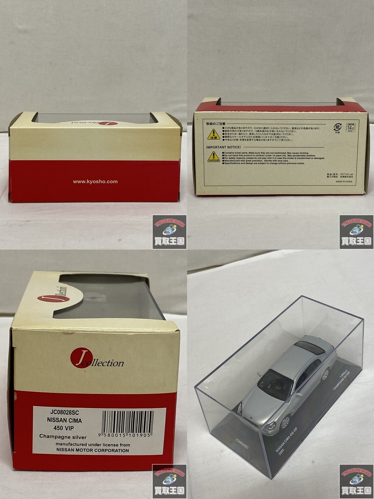 1/43 京商 J collection NISSAN CIMA スケールカー
