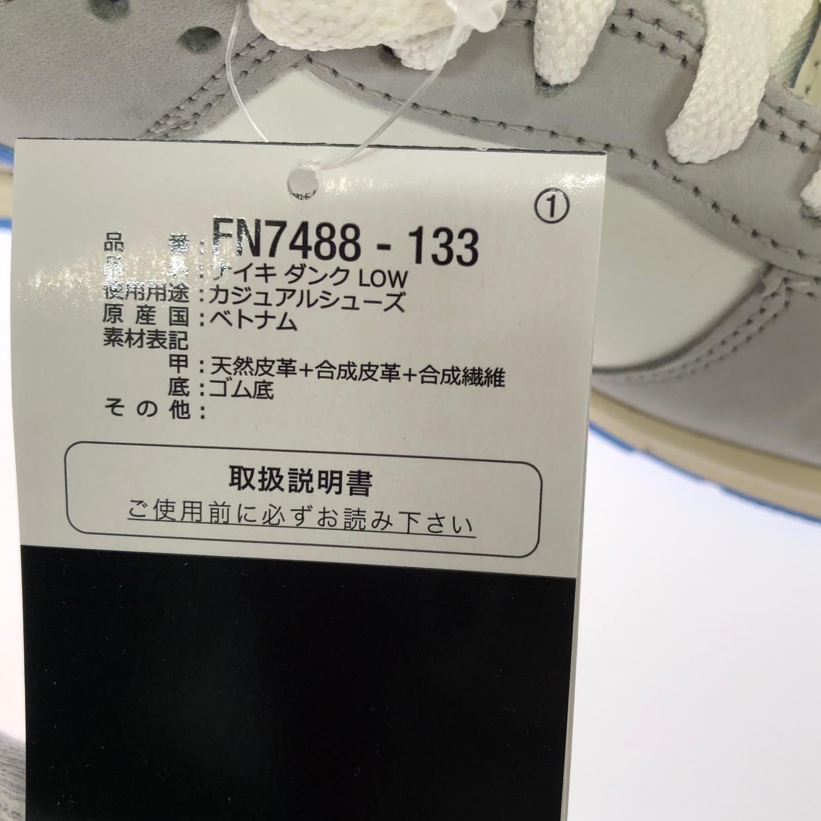 スニーカー NIKE Dunk Low Athletic Department University Blue FN7488-133 (27.0) 27cm (US9 UK8 1/2 EU44)