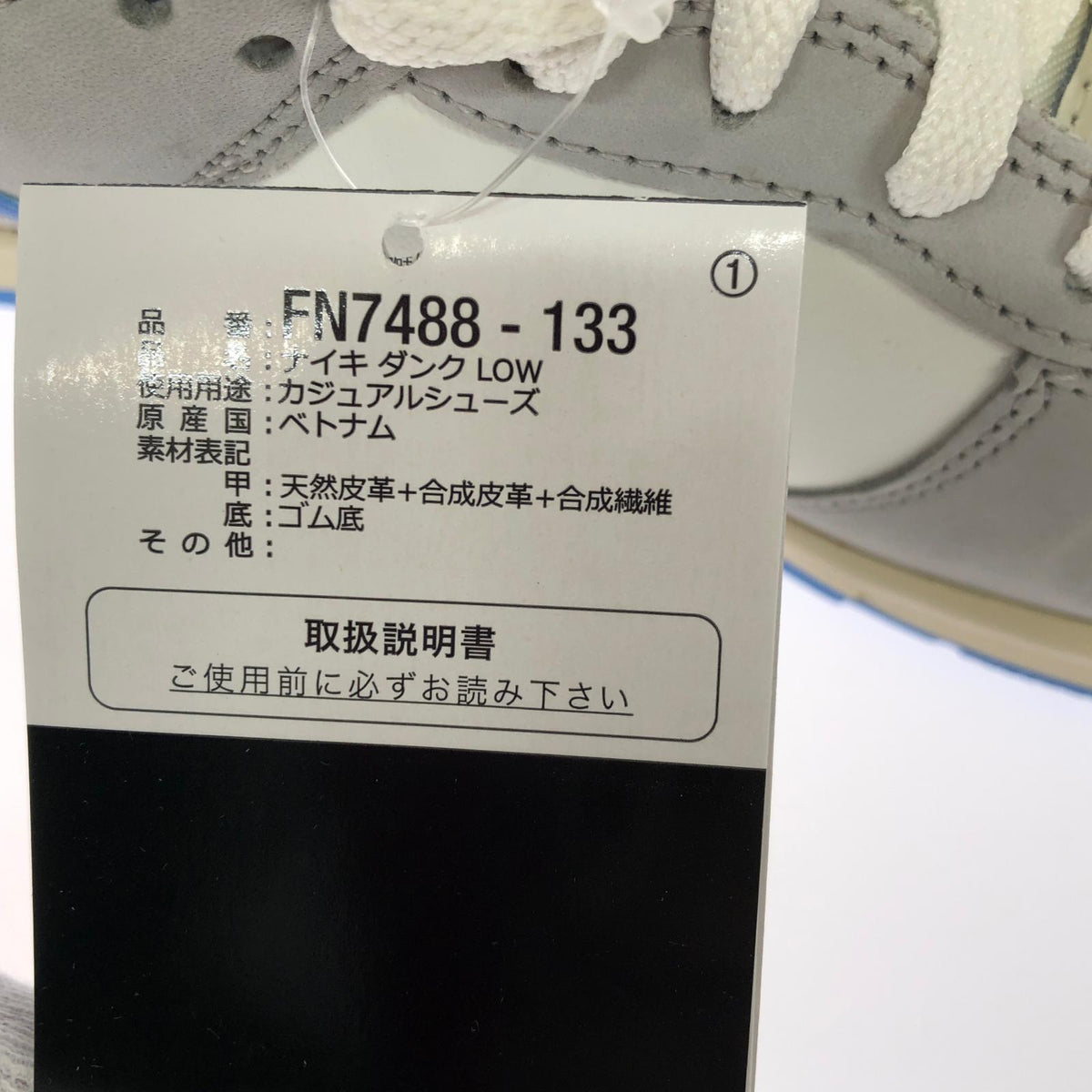 スニーカー NIKE Dunk Low Athletic Department University Blue FN7488-133 (27.0) 27cm (US9 UK8 1/2 EU44)