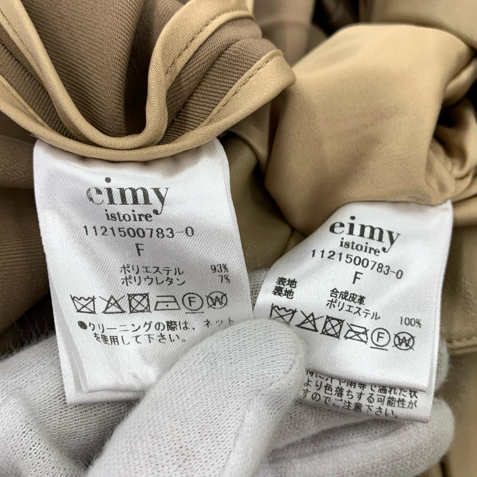その他アウター eimy istoire ショートジャケット付きコート フリー ブラウン