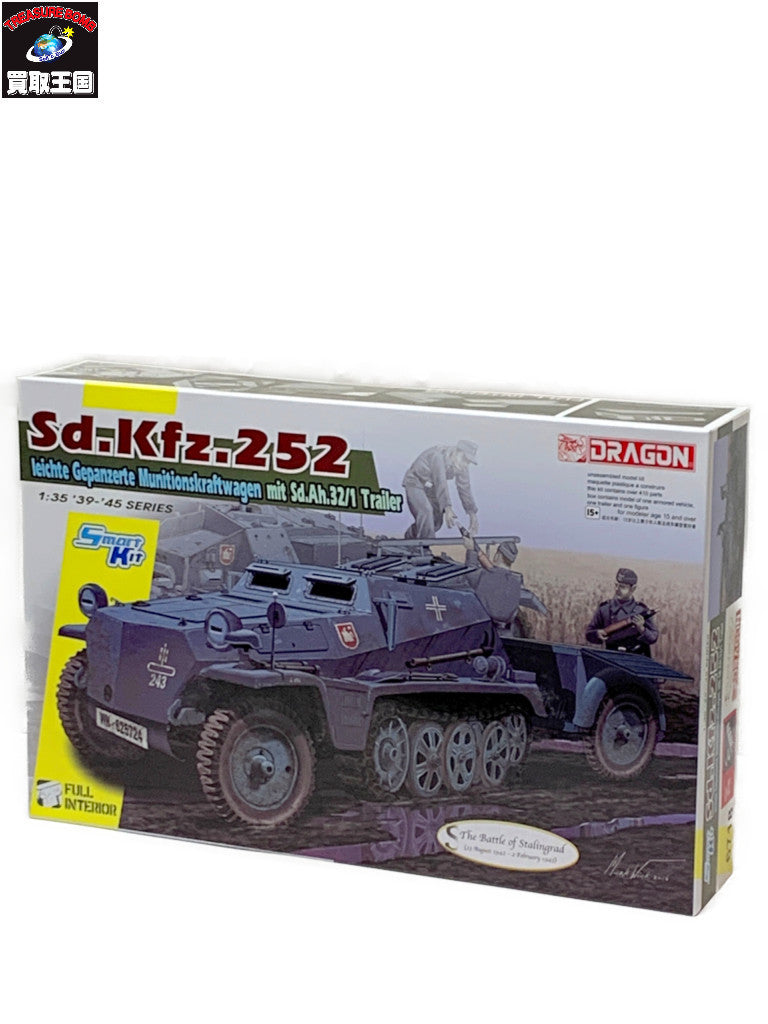 DRAGON 1/35 Sd.Kfz.252 ミリタリープラモ