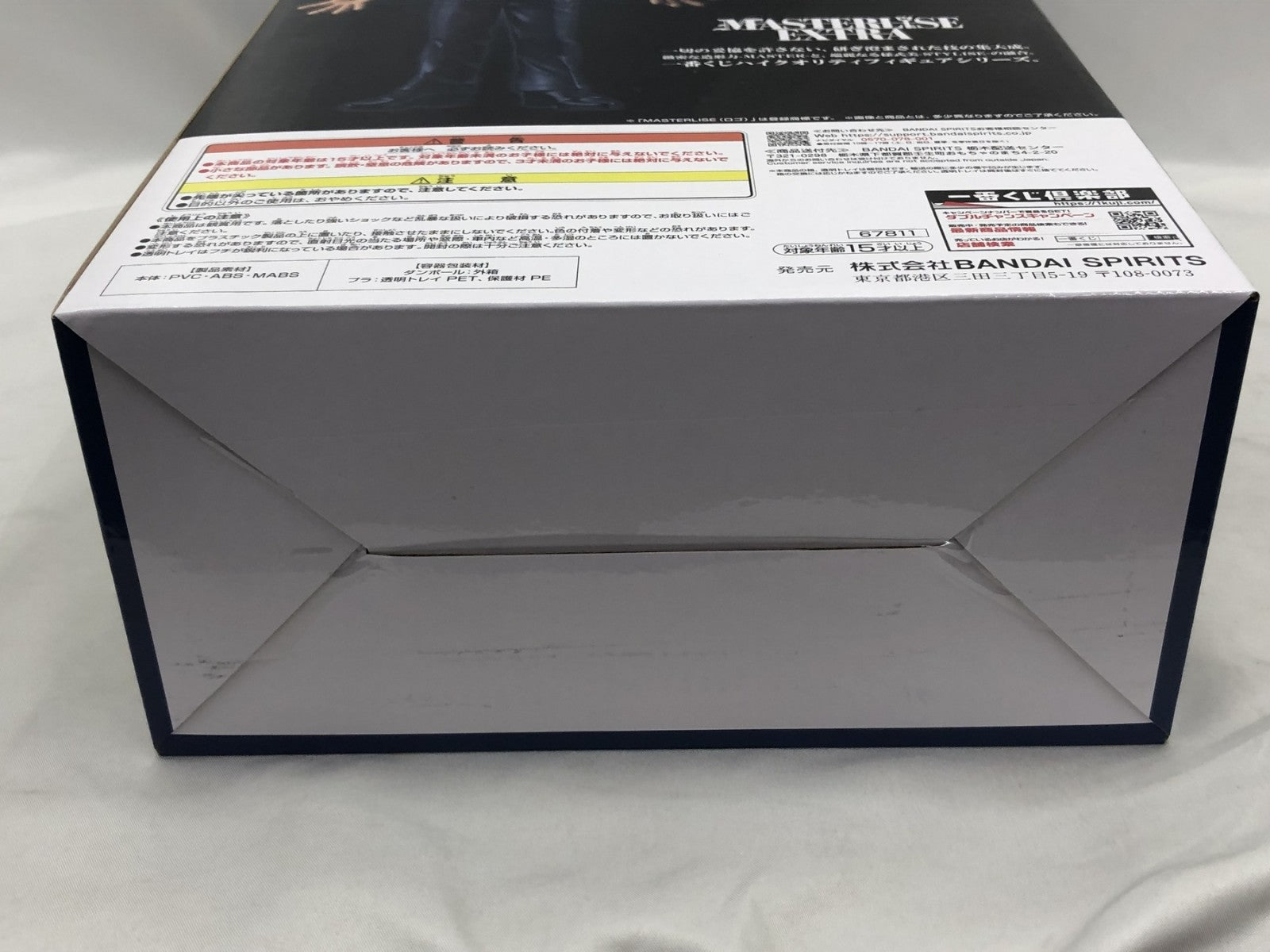 一番くじ ヒロアカ E賞 オールフォーワン フィギュア/グッズ