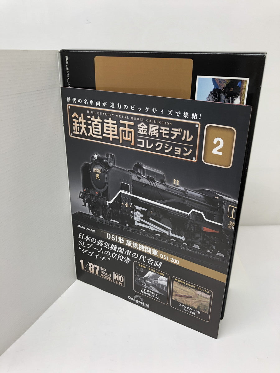 鉄道車両金属モデルコレクション 鉄道模型車両