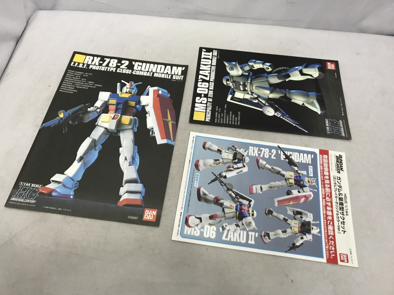 HG ガンダム&量産型ザクセット ガンダムブレイカーオリジナルカラー ガンプラ