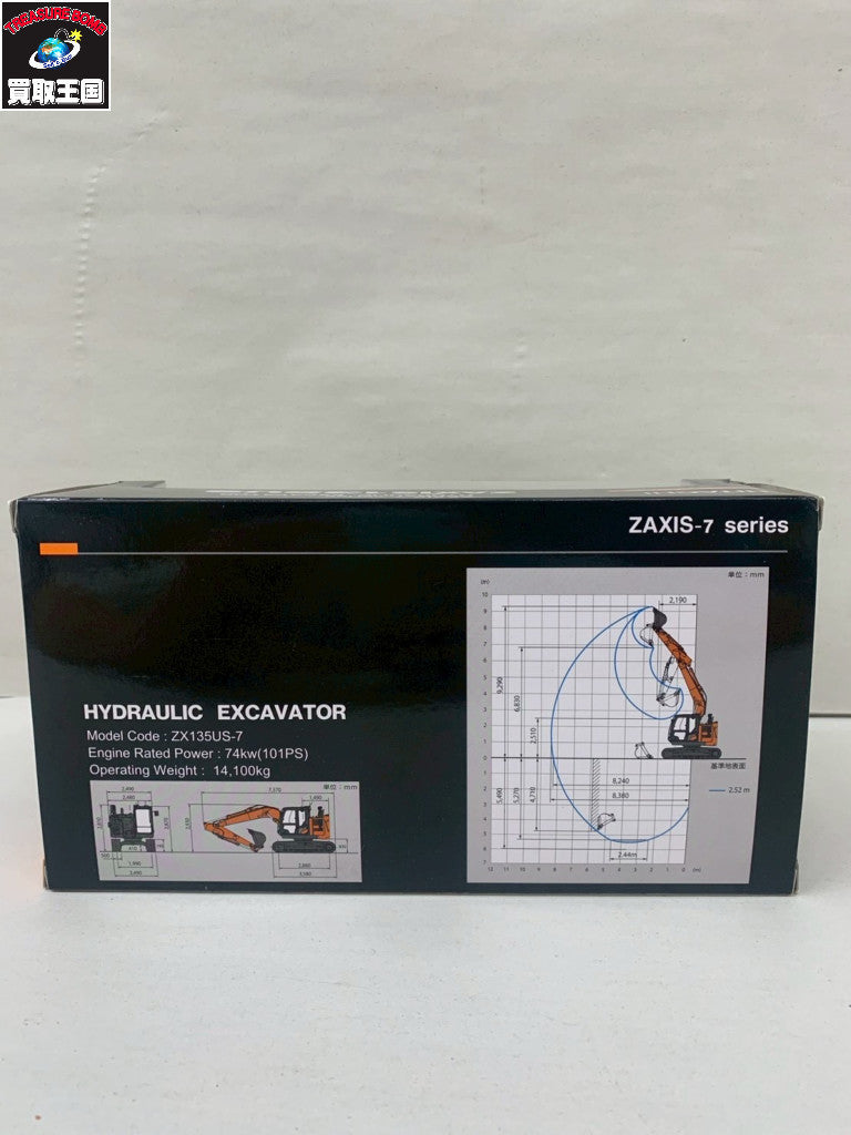 日立建機 1/50 ZAXIS135US ミニカーその他