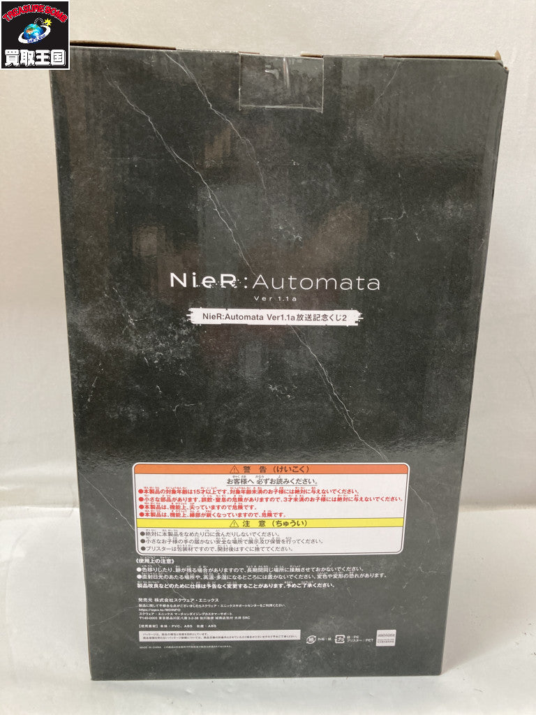NieR:Automata Ver1.1a 放送記念くじ A2 ショート フィギュア/グッズ