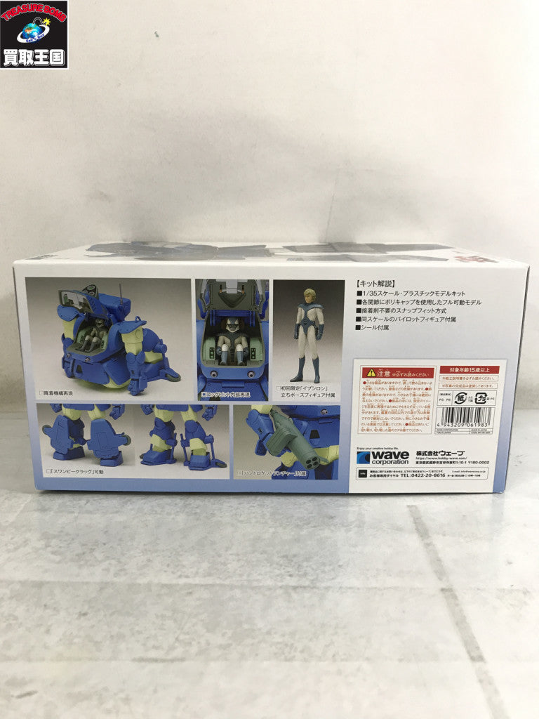 1/35 ATH-14-WPC スナッピングタートル フィギュア/グッズ