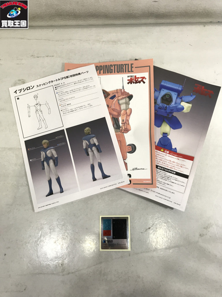 1/35 ATH-14-WPC スナッピングタートル フィギュア/グッズ
