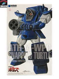 1/35 ATH-14-WPC スナッピングタートル フィギュア/グッズ