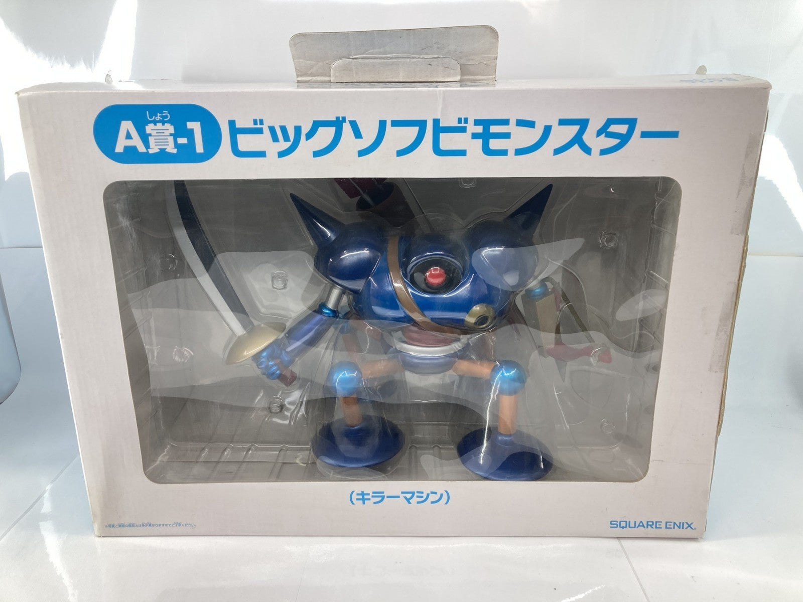 A賞-1 キラーマシン ビッグソフビモンスター フィギュア/グッズ