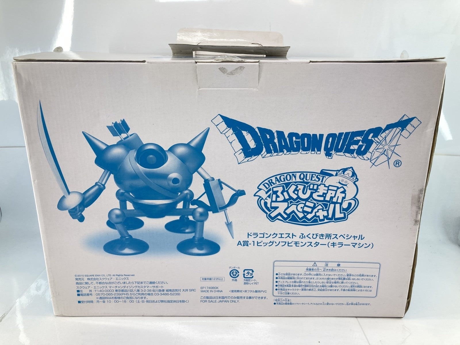 A賞-1 キラーマシン ビッグソフビモンスター フィギュア/グッズ
