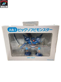 A賞-1 キラーマシン ビッグソフビモンスター フィギュア/グッズ