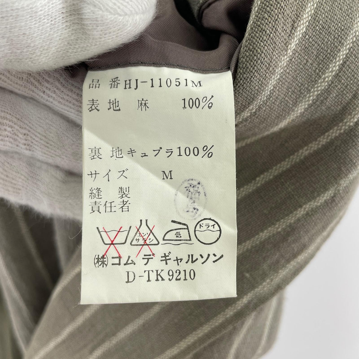 ジャケット COMME des GARCONS 80s リネン ストライプ ダブルブレストジャケット M グレー M ベージュ