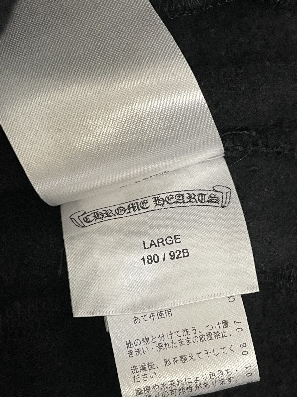 パンツ CHROME HEARTS Horseshoe Sweatpant スウェットパンツ L 黒