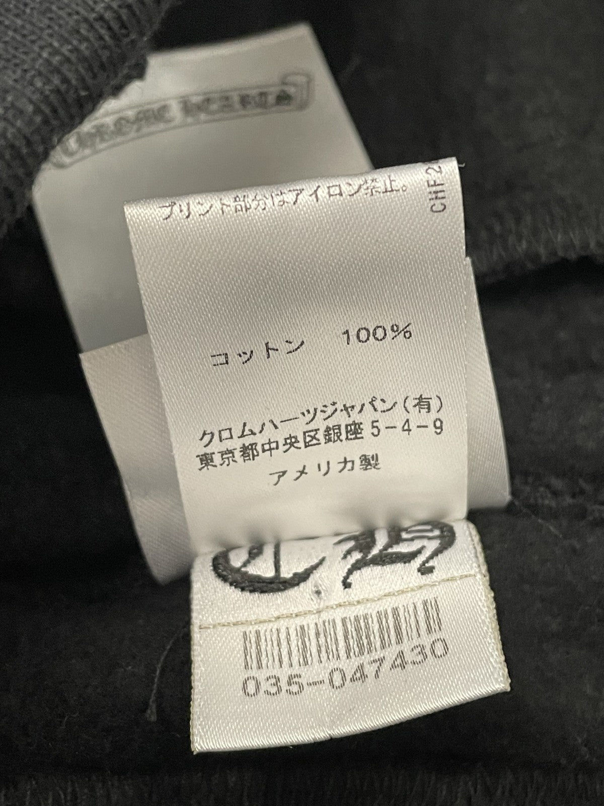 パンツ CHROME HEARTS Horseshoe Sweatpant スウェットパンツ L 黒