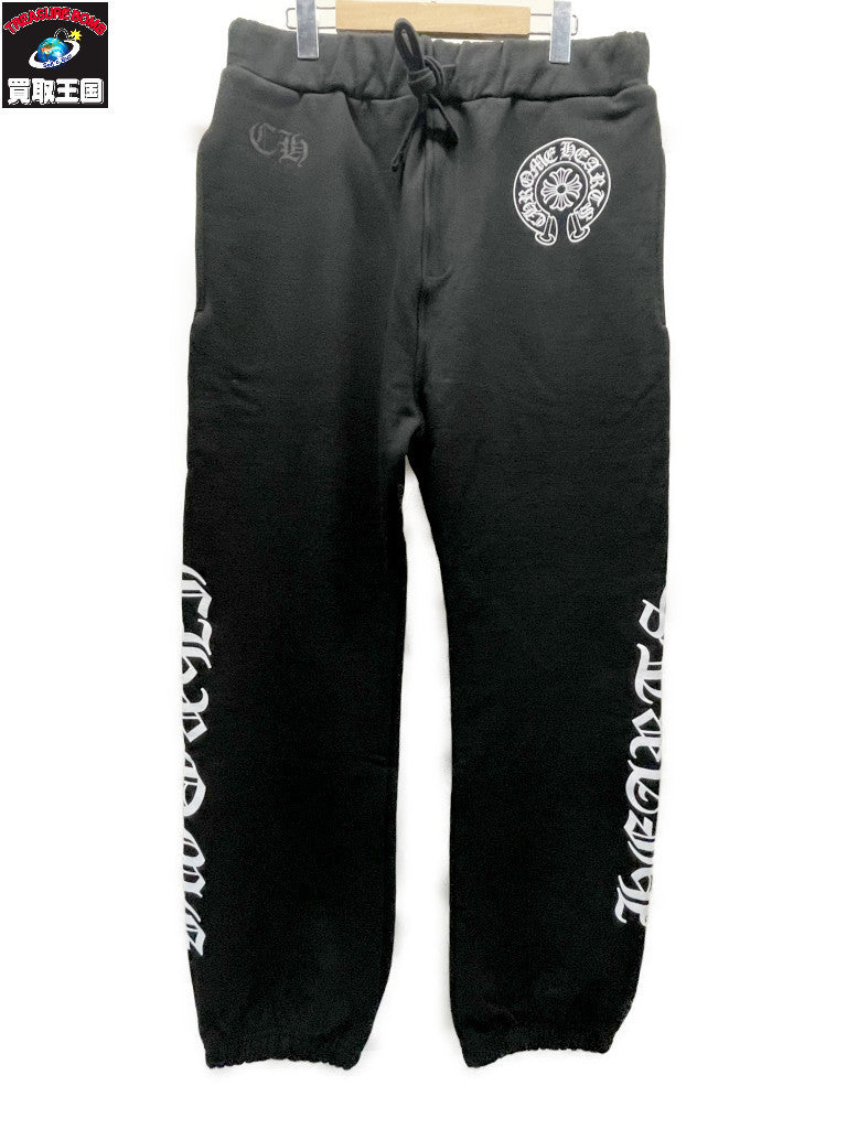 パンツ CHROME HEARTS Horseshoe Sweatpant スウェットパンツ L 黒