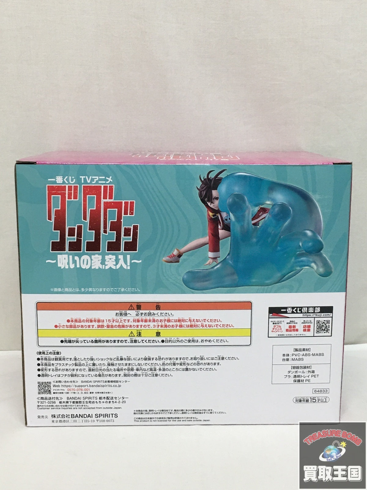ダンダダン モモ ラストワン賞 フィギュア/グッズ