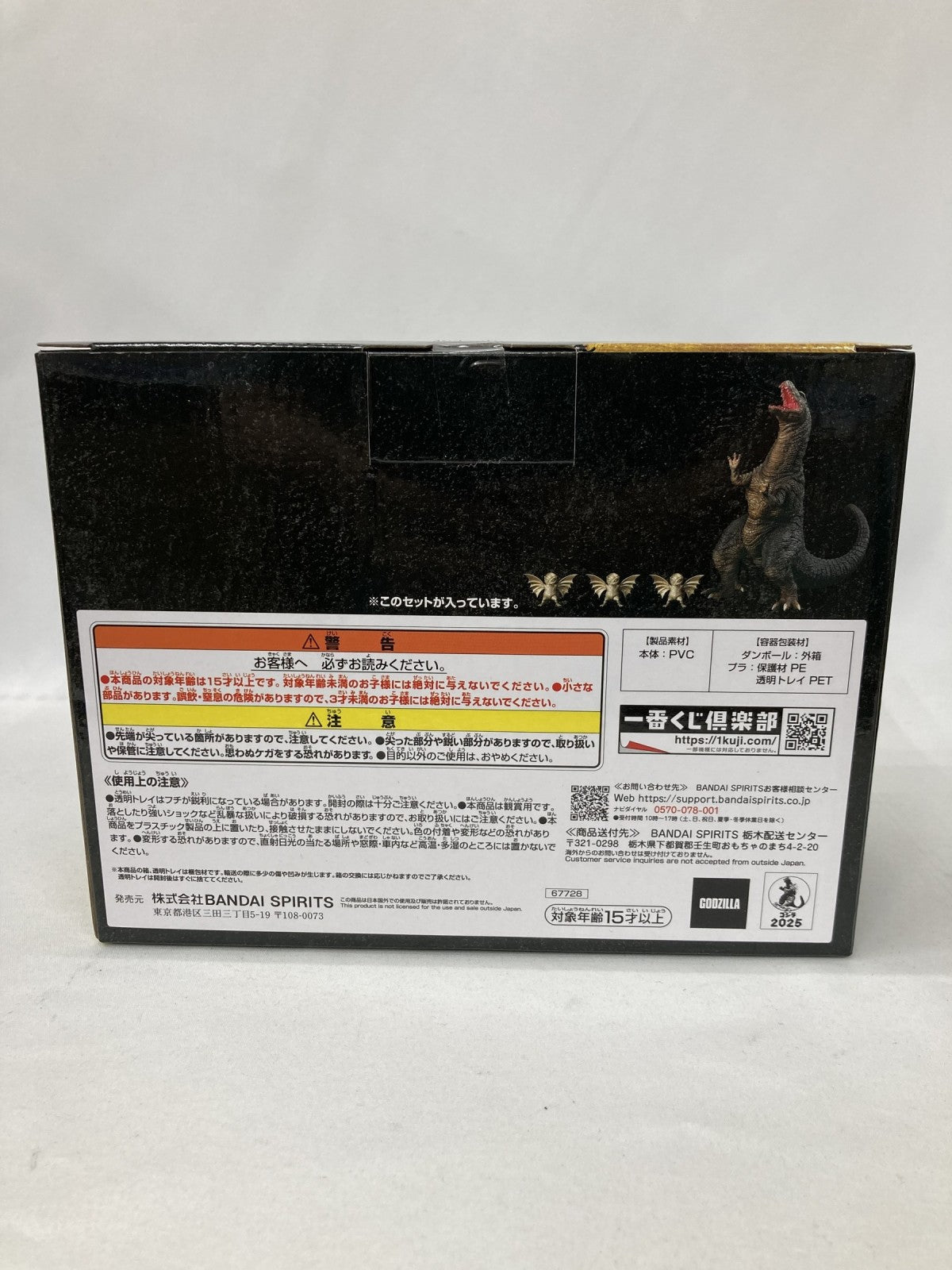 大怪獣列伝G ゴジラサウルス ミニドラッド フィギュア フィギュア/グッズ