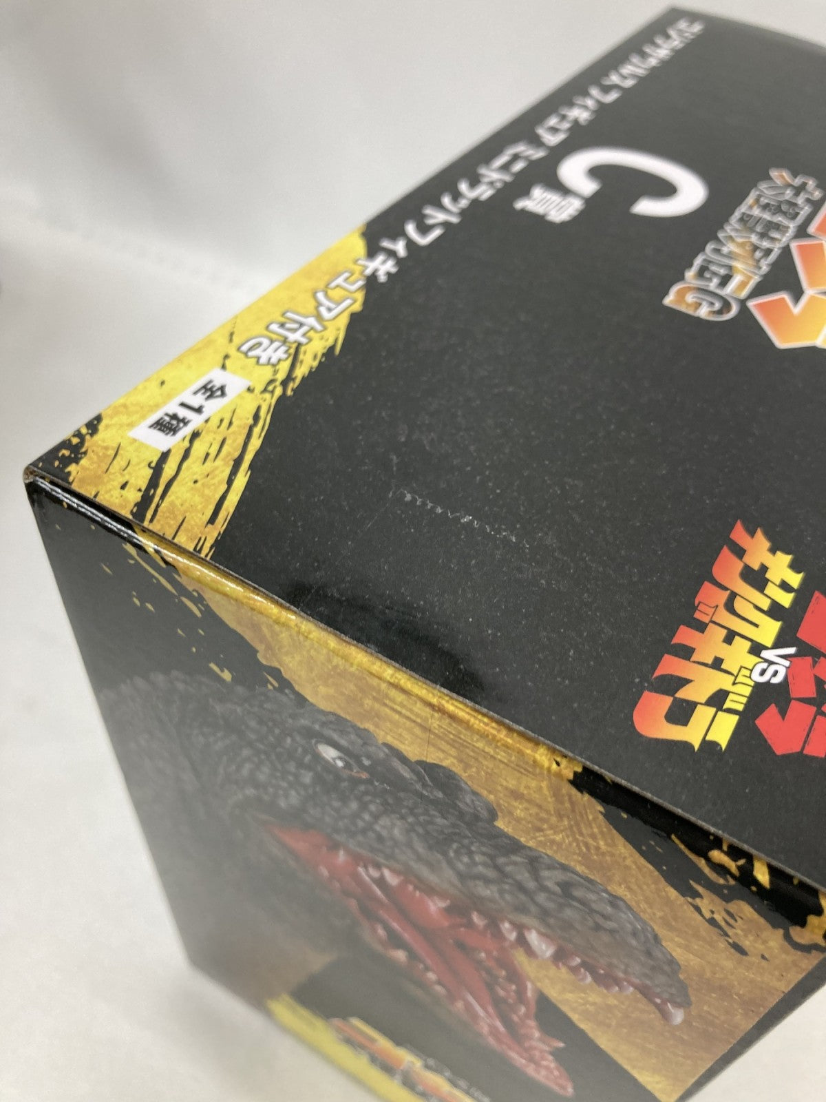 大怪獣列伝G ゴジラサウルス ミニドラッド フィギュア フィギュア/グッズ