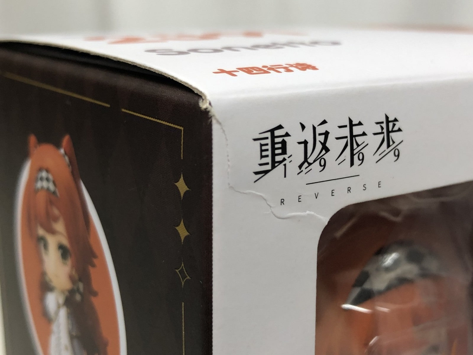 ねんどろいど 十四行詩 フィギュア/グッズ