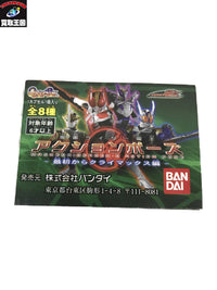 電王 アクションポーズ 最初からクライマックス編 全種セット フィギュア/グッズ