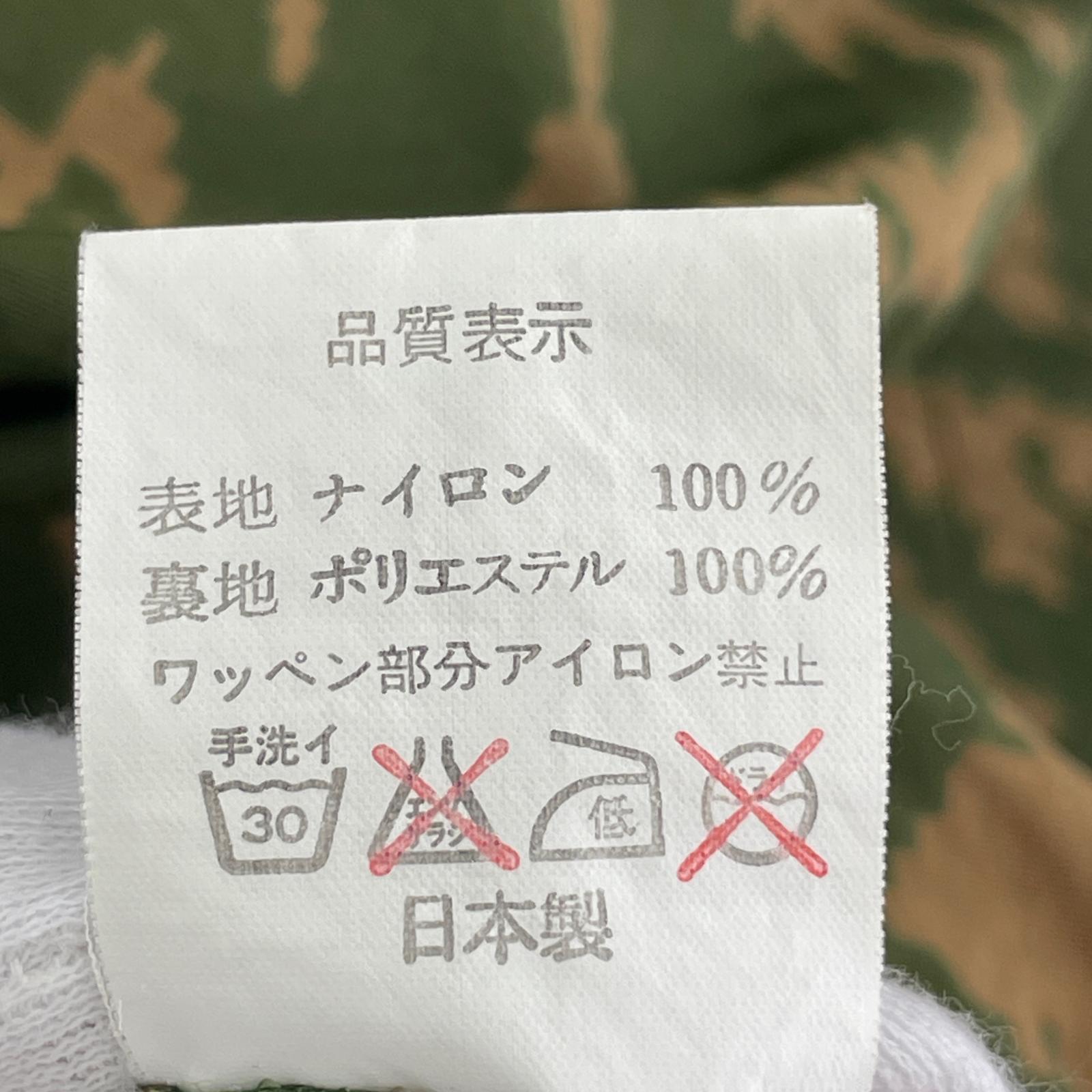ジャケット ナイロン ジャケット 迷彩 S
