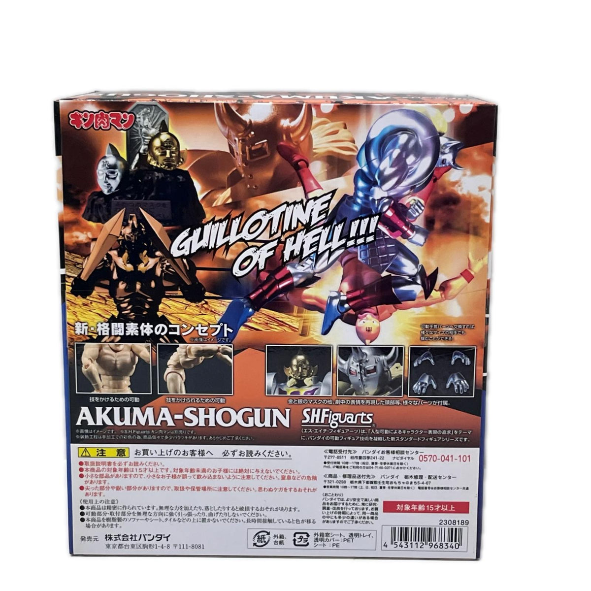 キン肉マン SHF 悪魔将軍 キン肉マン バンダイ(BANDAI) フィギュア/グッズ