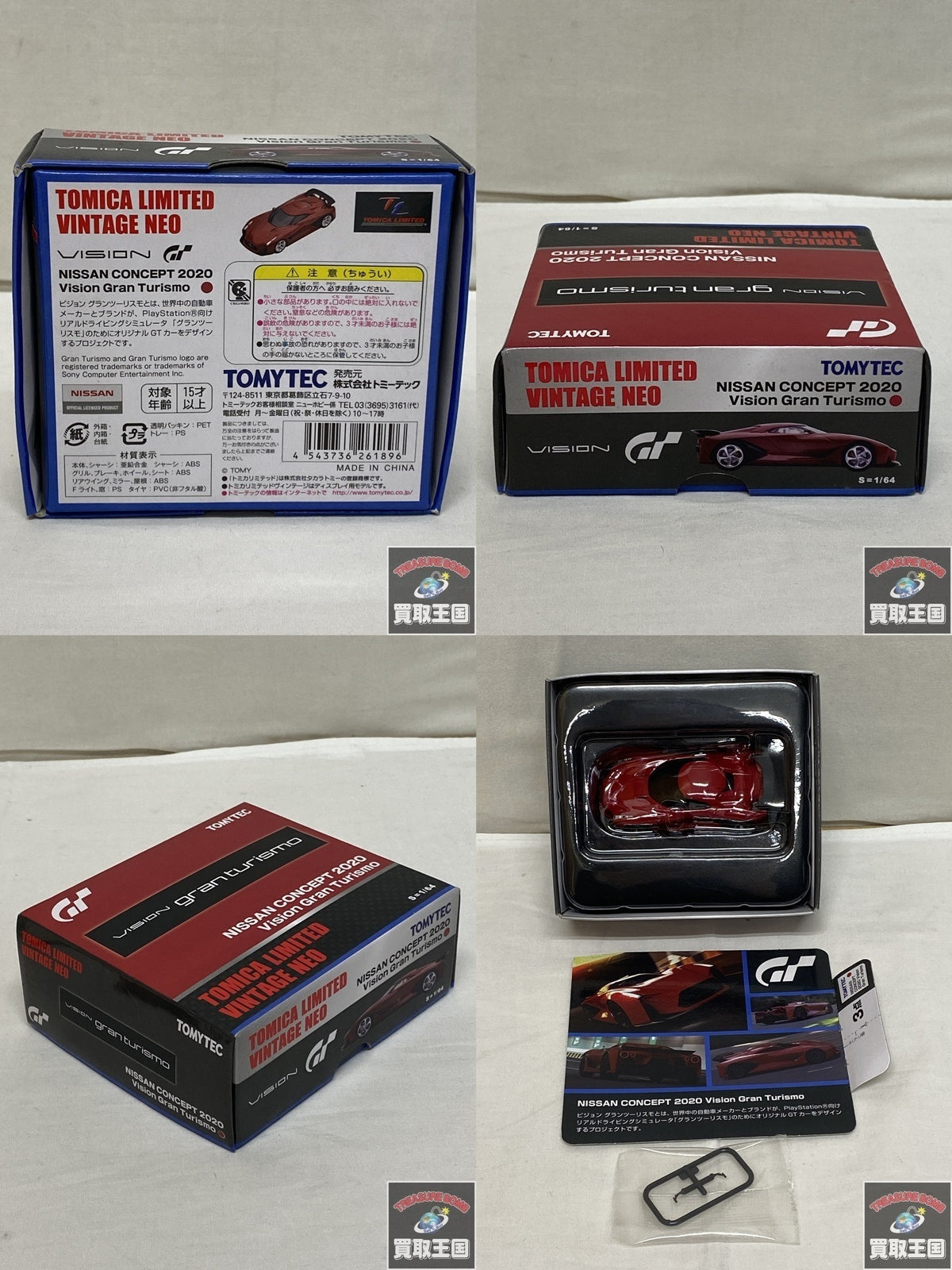 LIMITED VINTAGE NEO NISSAN CONCEPT 2020 トミカ