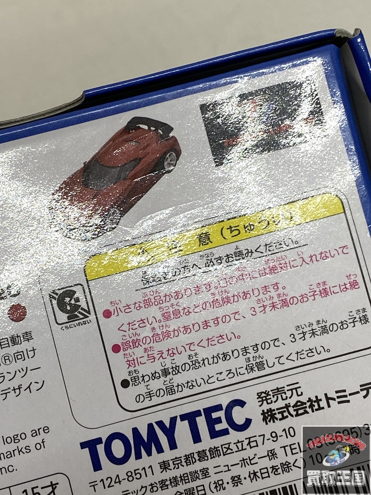 LIMITED VINTAGE NEO NISSAN CONCEPT 2020 トミカ