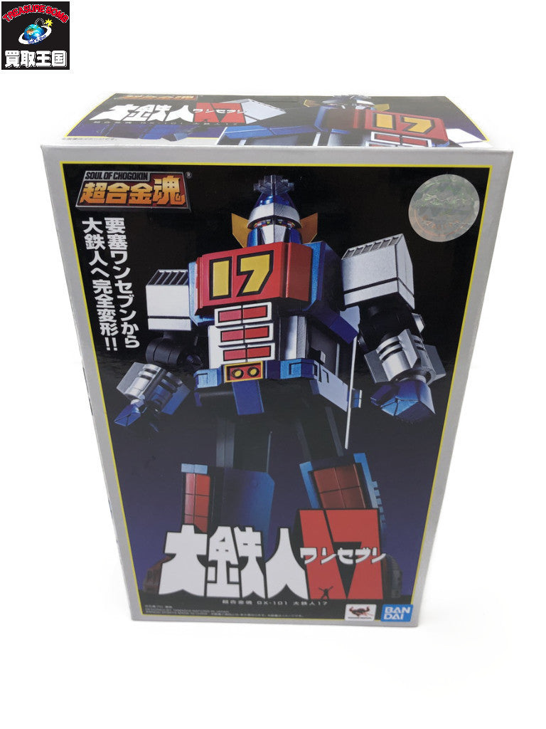 超合金魂 大鉄人17 GX-101 フィギュア/グッズ