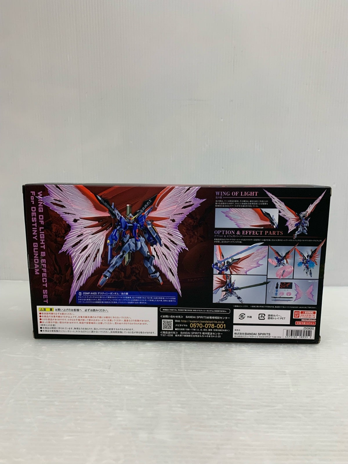 METALROBOT魂 デスティニーガンダム専用 光の翼&エフェクトセット フィギュア/グッズ