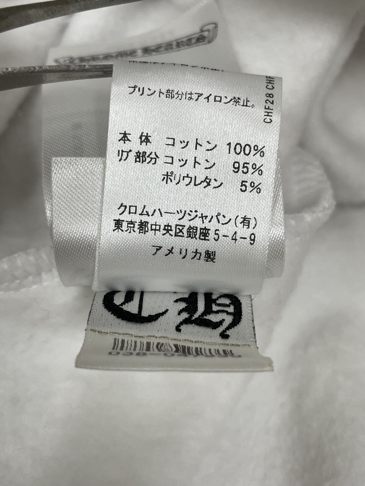 パーカー CHROME HEARTS SWTSHRT HD ZIP スクロールラベル ジップパーカー XL 白