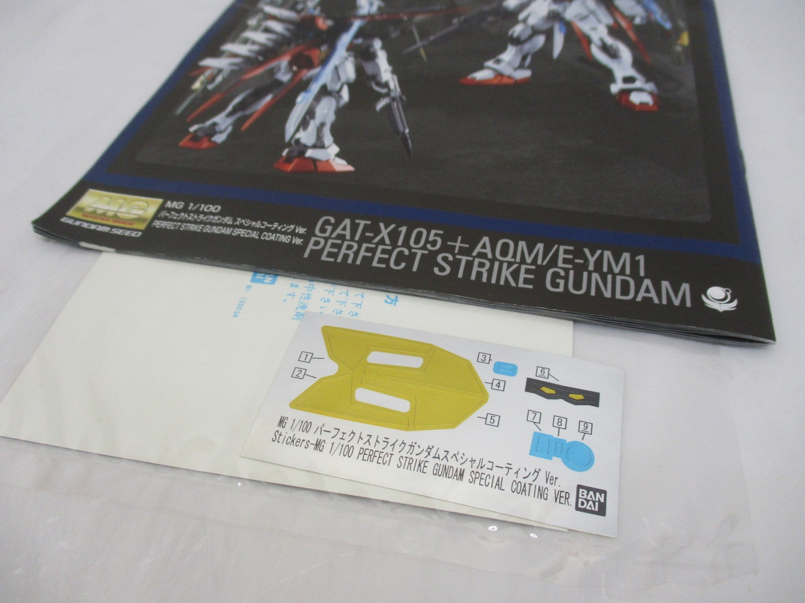 MG 1/100 パーフェクトストライクガンダム スペシャルコーティングVer. ガンプラ
