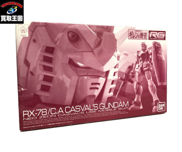 RG 1/144 キャスバル専用ガンダム フィギュア/グッズ