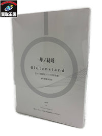 夢ノ結唱 1000個限定グッズ付特装盤 フィギュア/グッズ