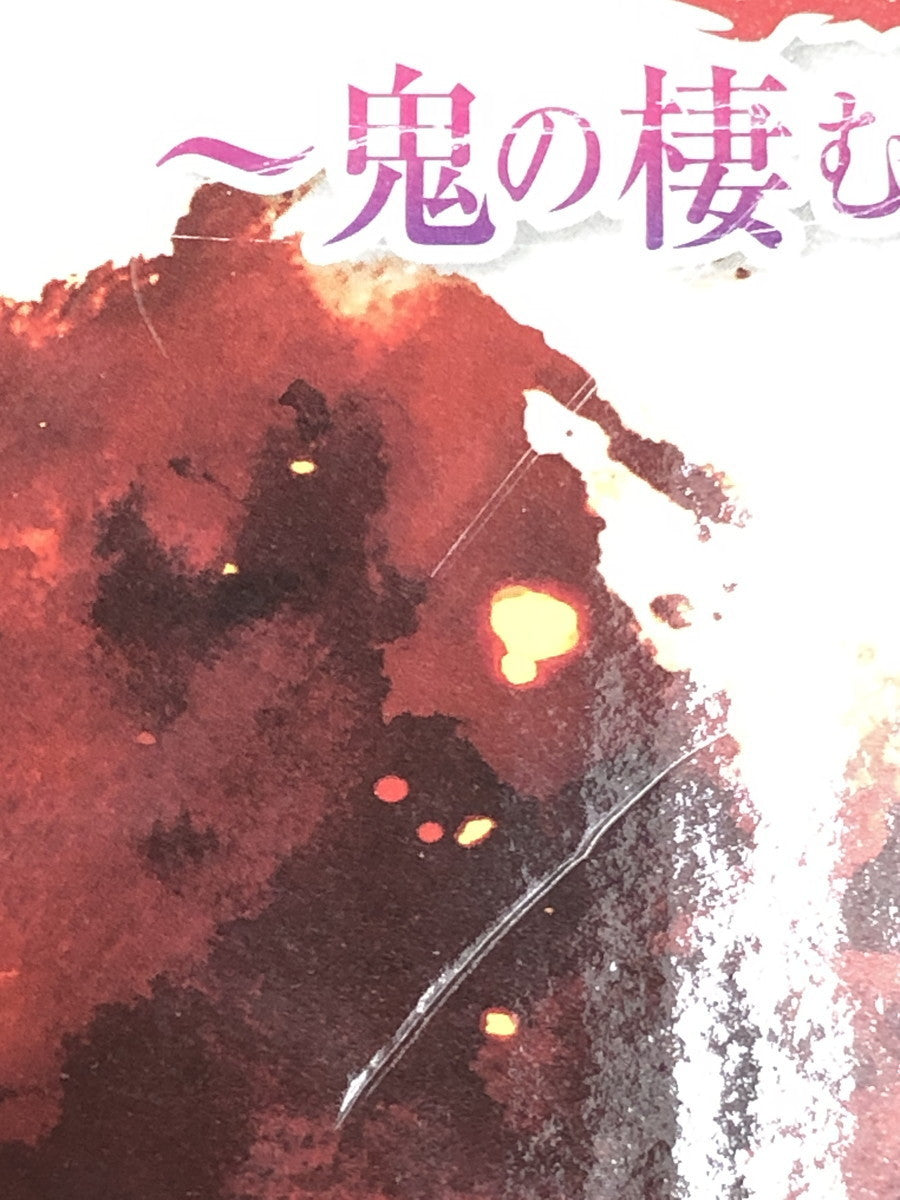 ラストワン賞 宇随 フィギュア/グッズ